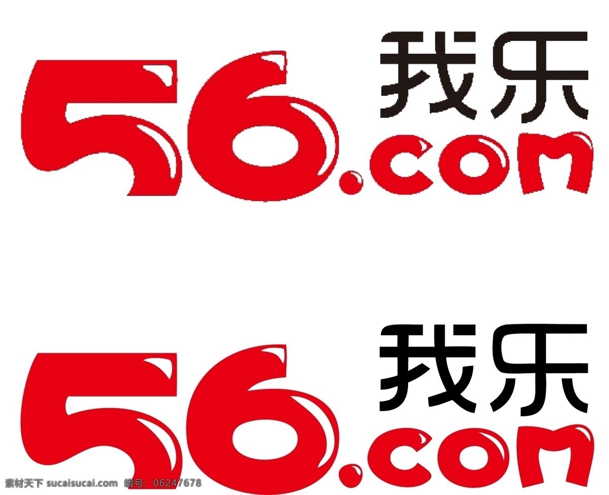 标识标志图标 企业 logo 标志 乐网 矢量 模板下载 我乐网 56网 psd源文件 logo设计