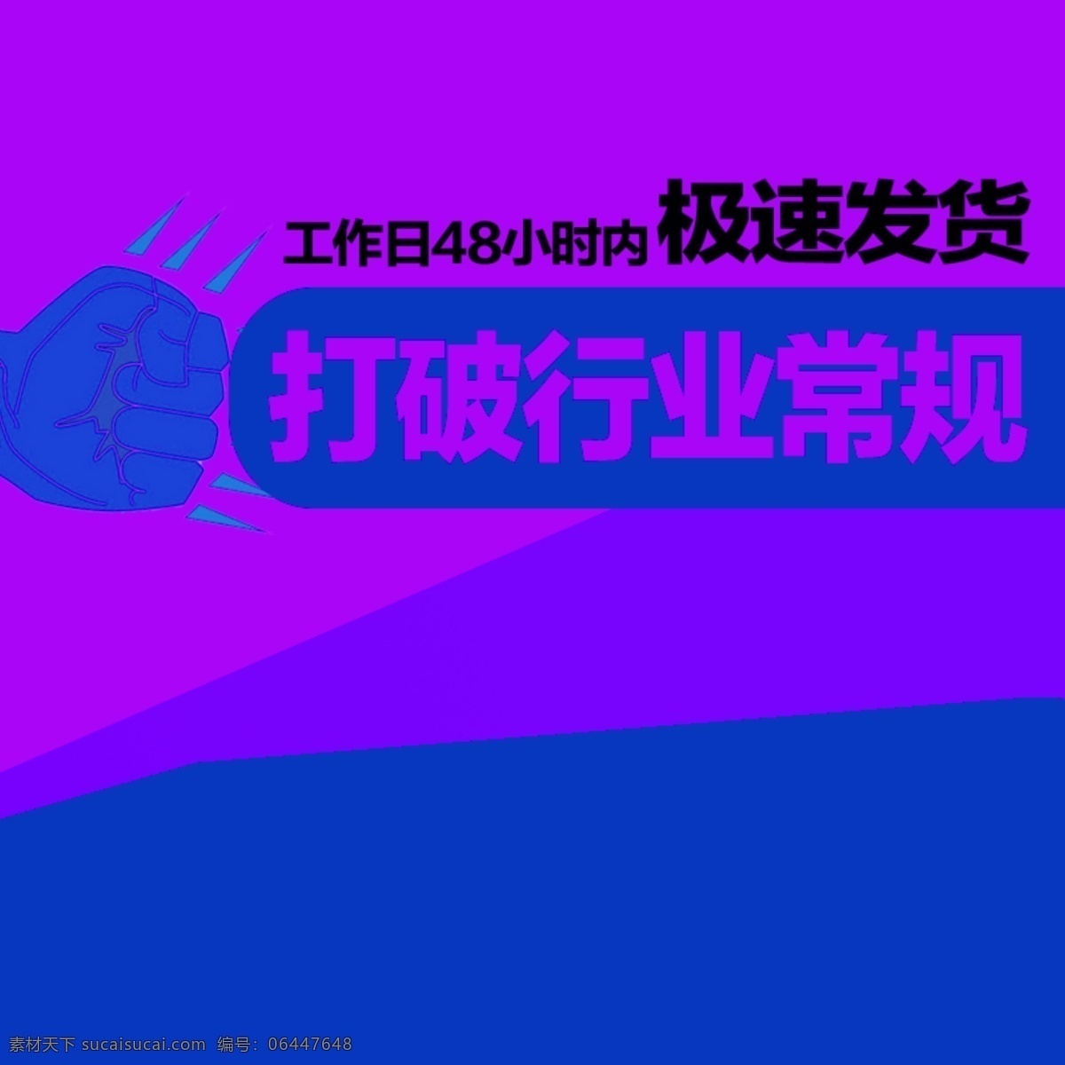 节日促销模板 节日 促销 蓝色 商务