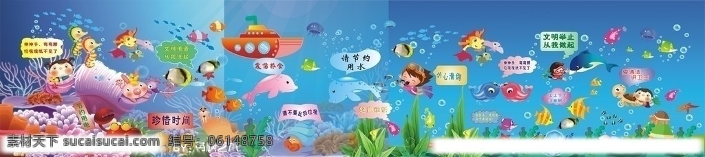 海洋 幼儿园围墙 矢量