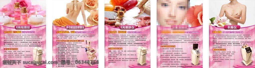 美容化妆 器械 设备 功效 器械设备功效 美容机械 美容海报 粉色