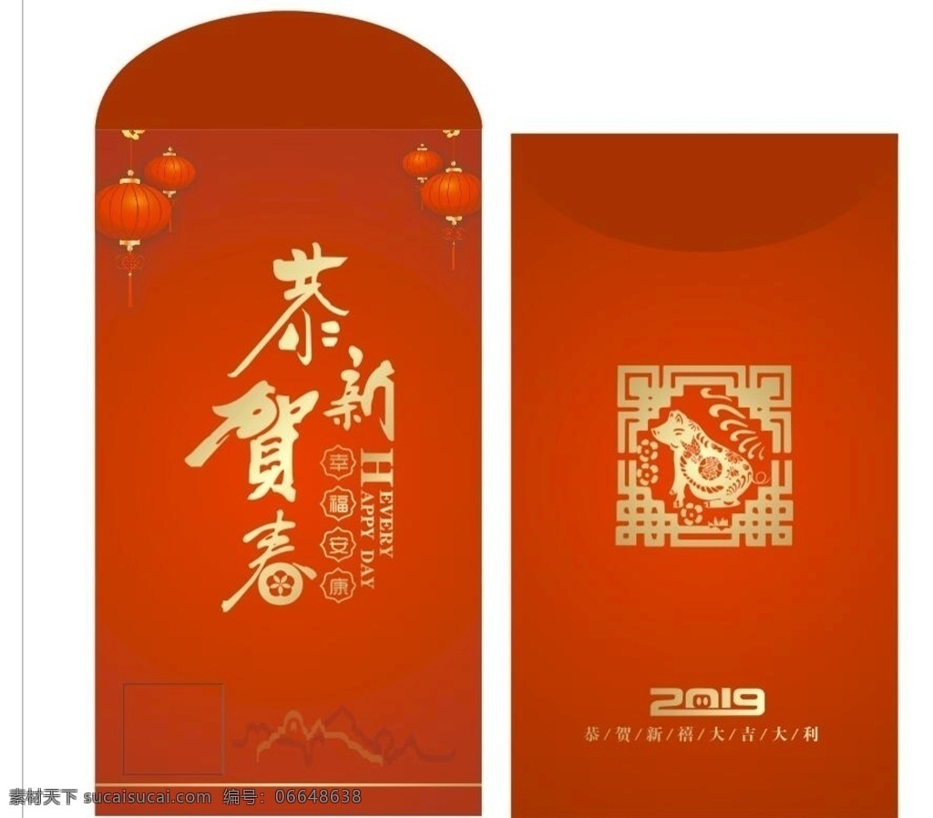 猪年红包 猪年 2019 红包 恭贺新春 新年信封