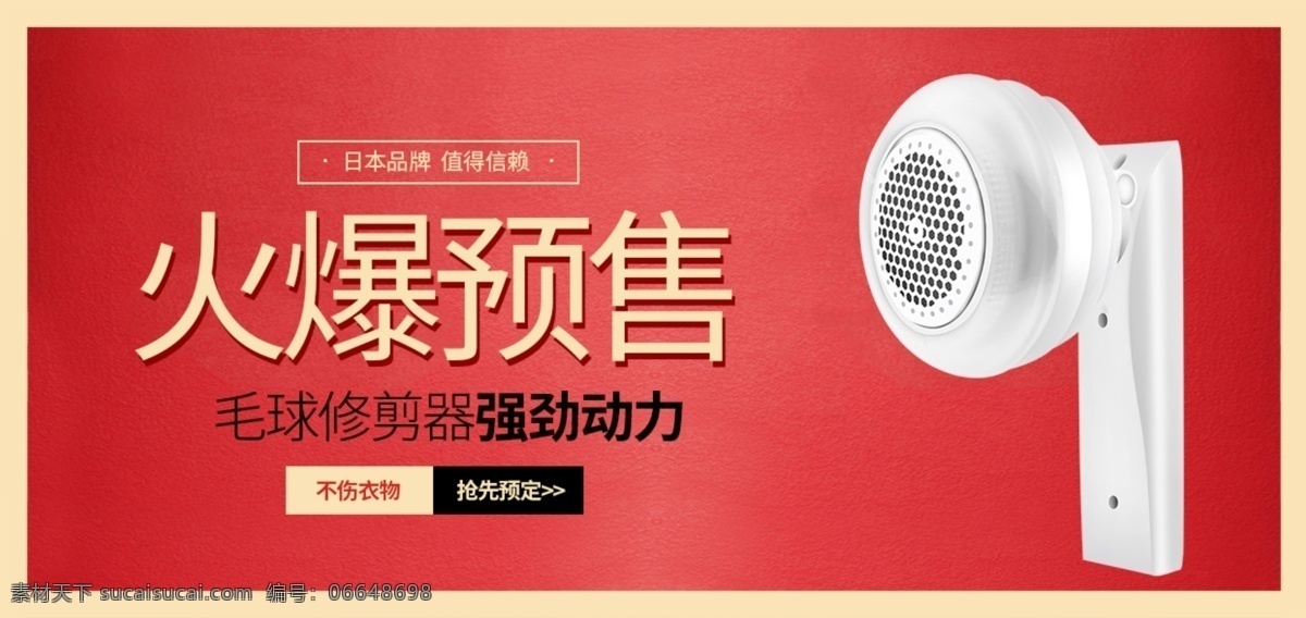 活动海报设计 活动海报 促销海报 预售海报 预热海报 海报 分层