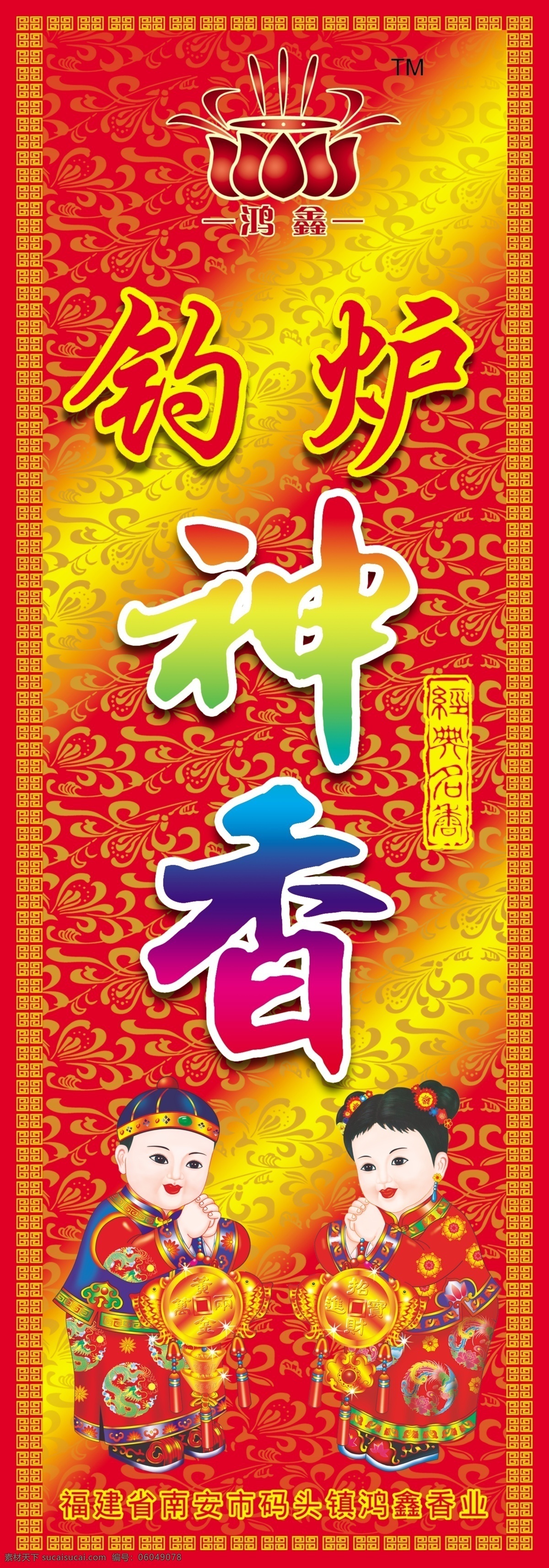 神香包装 神香 香 香业 烧香 香纸 包装设计 广告设计模板 源文件