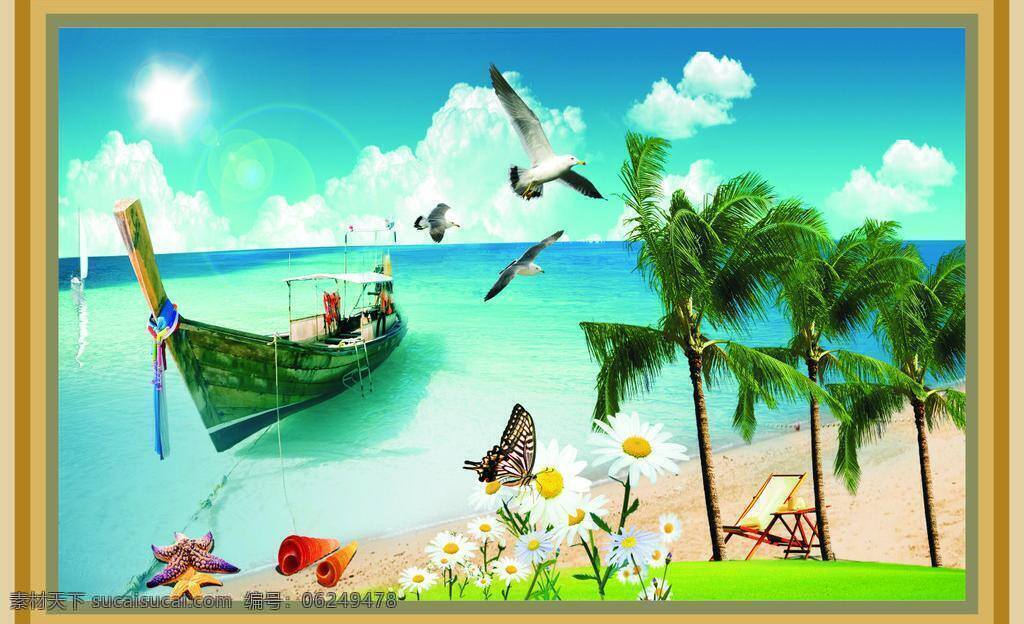 海滩 画框 白云 贝壳 船 帆船 海 海鸥 海星 蝴蝶 滩画框 海滩画 阳光 椰子 树 花草 沙滩椅 矢量 psd源文件