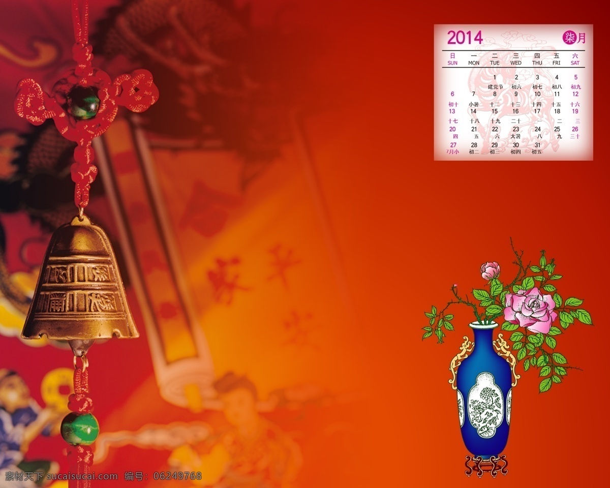 2014 年 马年 年历 喜结良缘 模板 月 2014年 7月 婚纱模板 日历 台历 psd源文件 婚纱 儿童 写真 相册