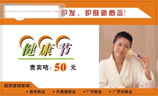 vip vip卡 vip名片 背景 矢量图 贵宾卡 护发 护肤 会员卡 矢量名片模板 卡片 名片设计 名片 艺术名片 人物 名片模版 名片制作 健康节 模板 名片卡 广告设计名片