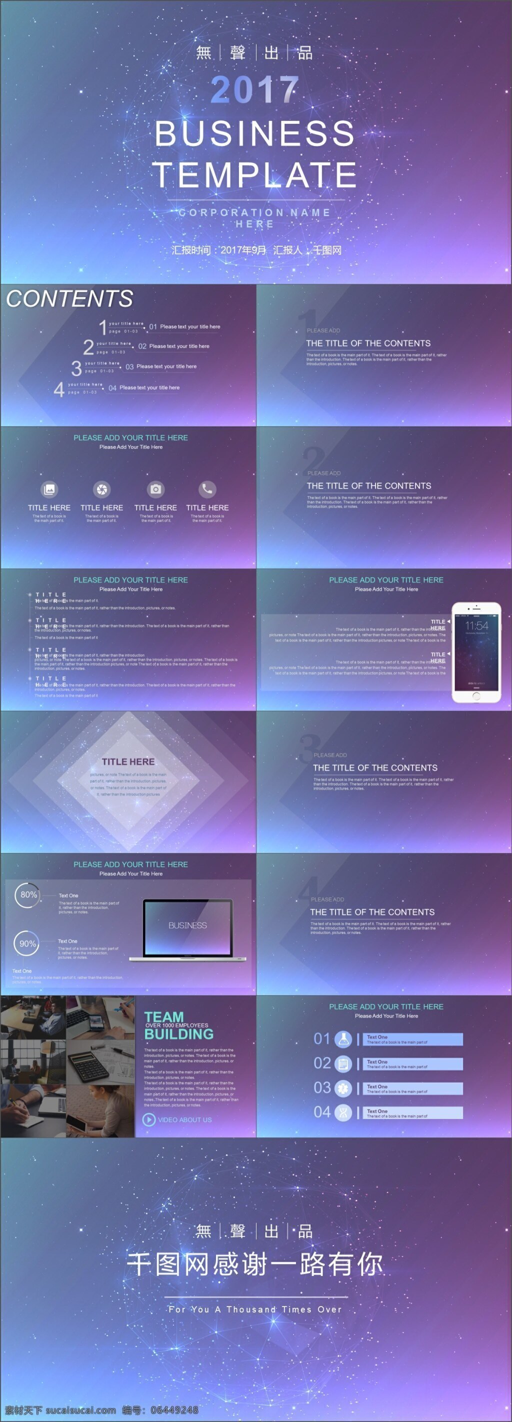 business 计划 商务 计划总结 企业简介 商业计划书 述职报告 年终总结 年中总结 项目策划 工作总结