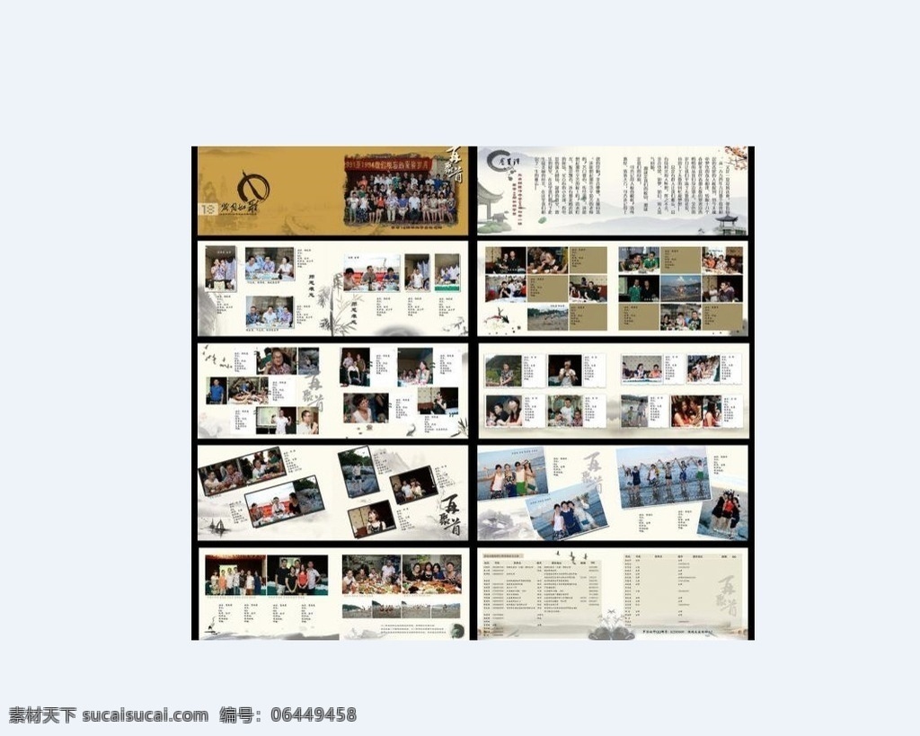 毕业纪念册 同学录 纪念册 同学录画册 个性纪念册 同学会纪念册 同学纪念册 周年纪念册 青春纪念册 同学会 同学联谊会 纪念册封面 高档纪念册 毕业 毕业生 青春 学士服 校园生活 学校 相框 同学相片 怀念 回忆 画册设计 广告设计模板 源文件 画册