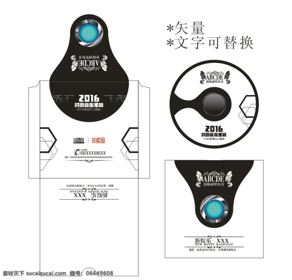 酒吧 ktv 音乐 宣传 cd 酒吧cd 公司cd盒 dvd cd光盘 dvd光盘 碟片 公司cd ktv光盘 夜店光盘 音乐光盘 光盘设计 光盘模板 cd封套设计 个性封套设计 光盘 光盘盒图片 光盘封面设计 光盘贴 光盘套 光盘封套 模板 光盘盘面 花纹 个性 潮流夜店 包装设计