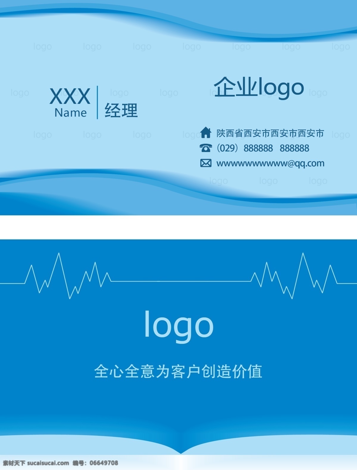 企业名片 公司名片 高管名片 企业色名片 蓝色系名片 正规名片 高档名片 企业logo 名片模板 名片