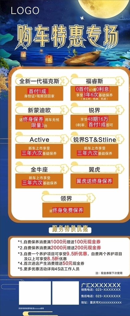 购车 特惠 门 型架 汽车 团购 车展 主kv 4s店 政策