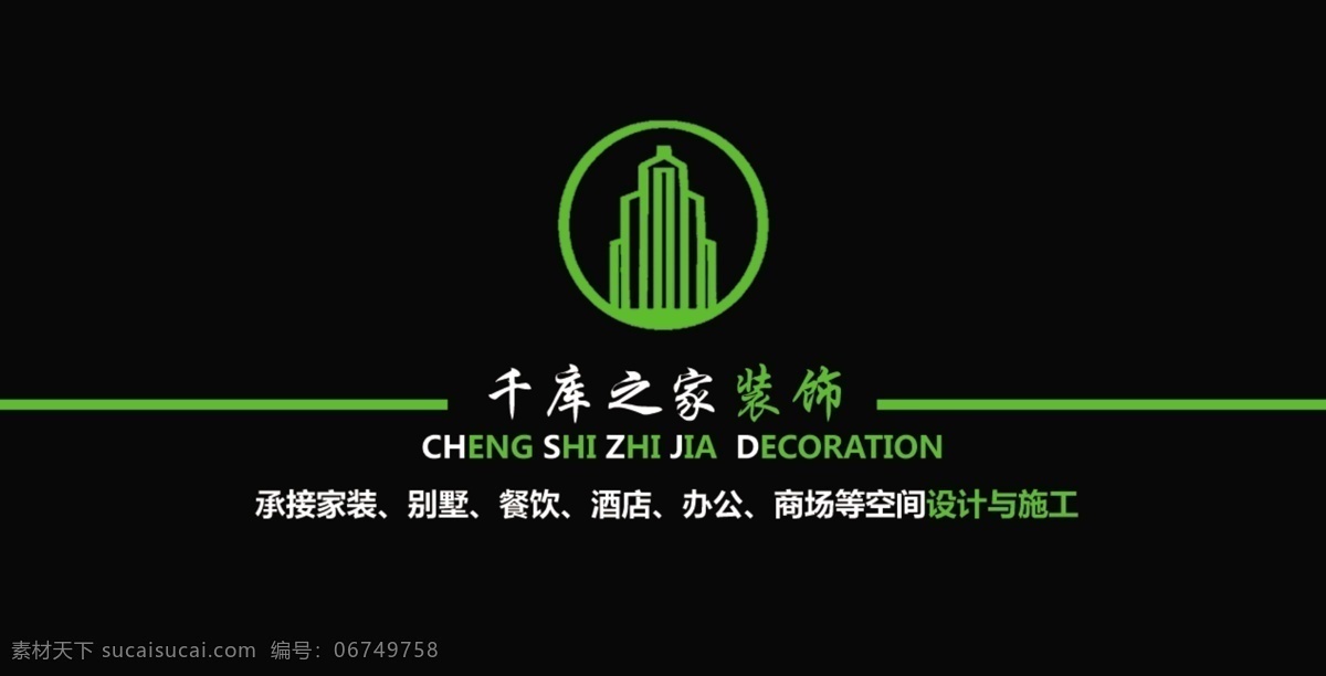 千 库 网 原创 黑色 大气 商务 名片 千库网原创 模板 名片科技 时尚简约名片