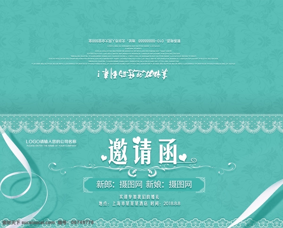 小 清新 婚礼 邀请函 摄图网 婚礼邀请函 婚庆 邀请函设计 结婚