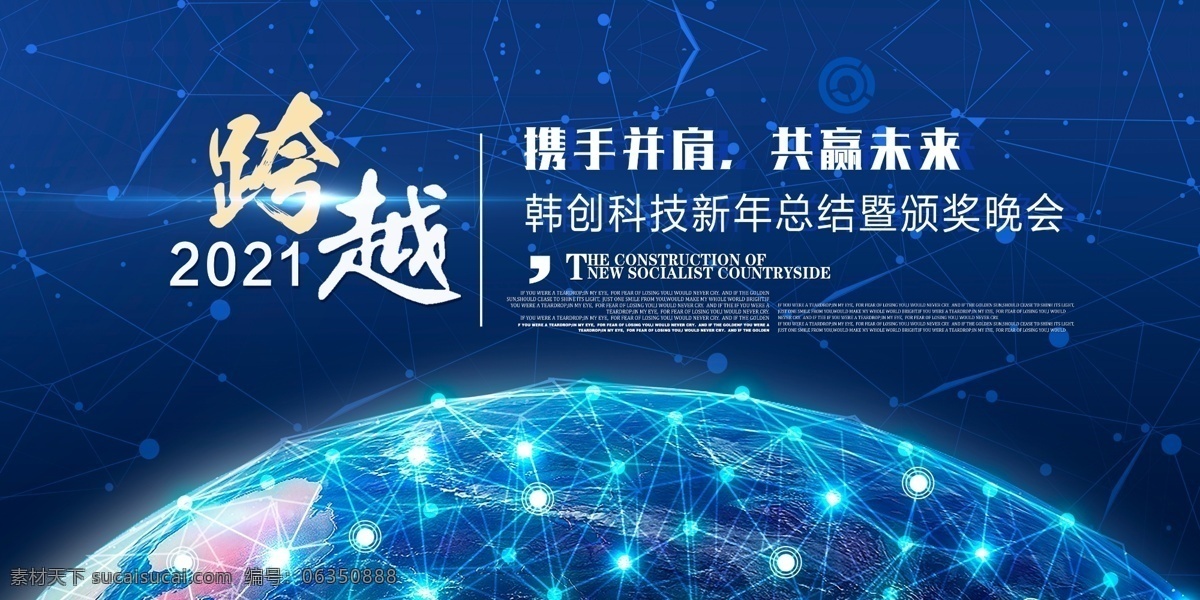 2021 年会 背景图片 2021年会 答谢会 企业表彰 舞台背景 年会屏幕 红色背景 蓄势待发 匠心筑梦 牛年背景 年会背景 签到墙 跨越梦想 公司年会 年会海报 年会展板 年会舞台背景 年会誓师背景 年会舞美 年终盛典 年中盛典 年终总结 公司晚会 企业晚会 企业文艺晚会 员工大会 年会签到墙 公司年会背景 牛年