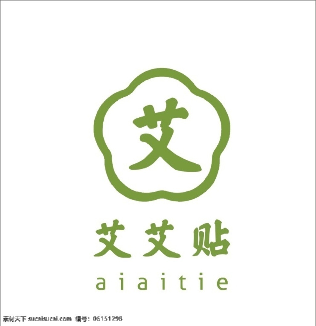 艾 贴 最新 logo 艾艾贴 最新logo 艾灸 东元集团 梅花形 aiaitie 标志图标 企业 标志