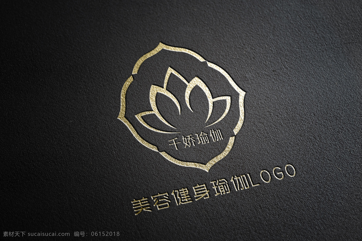 美容 瑜伽 logo 美容logo 时尚logo 企业logo 公司logo 餐饮logo 瑜伽logo 医疗logo 整形logo 大气logo 简洁logo 美食logo