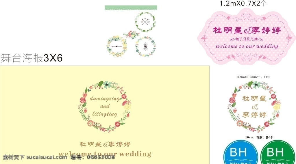 婚礼logo 植物logo 植物婚礼 花环 logo 花边框