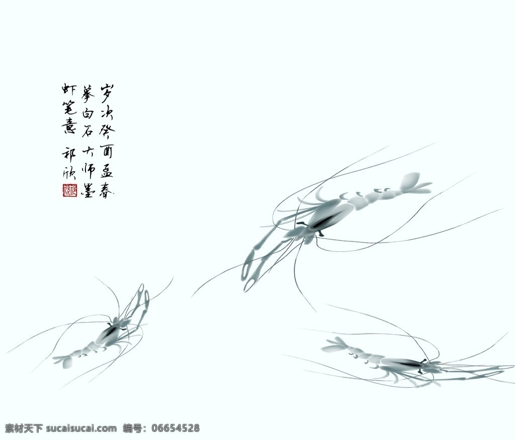 水墨 虾 绘画书法 文化艺术