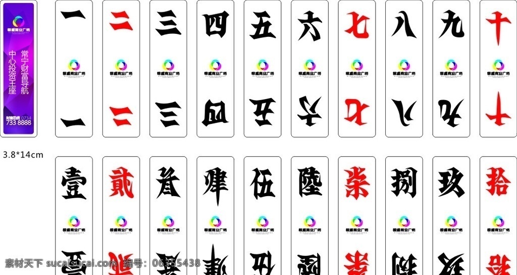 字牌 房地产字牌 商业字牌 字牌设计 商业字牌设计