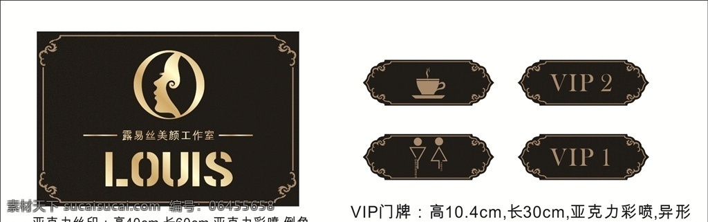 半 永久 标志设计 门牌指引 logo设计 logo 咖啡 厕所门牌 门牌 美容logo 整形logo 咖啡图标 图标 指引