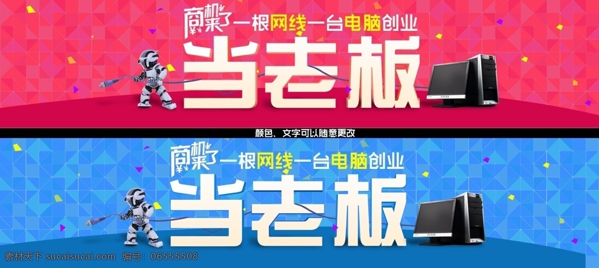 分层 文件 阿里巴巴 电器 凉爽 淘宝 通栏海报 网页模板 源文件 招商 海报 模板下载 招商海报 居家百货 中文模板 淘宝素材 其他淘宝素材