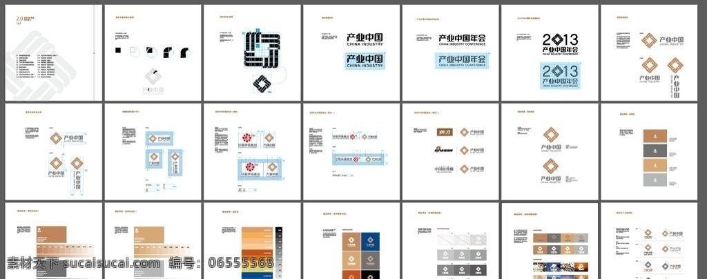产业中国vi 系统vi 基础部分 应该部分 广告部分 印刷部分 vi设计