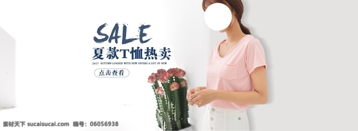 女装 海报 服装 banner 淘宝 电商 促销 字体设计 宣传 个性 单页 广告 字体 秋 创意 淘宝素材 复古 时尚