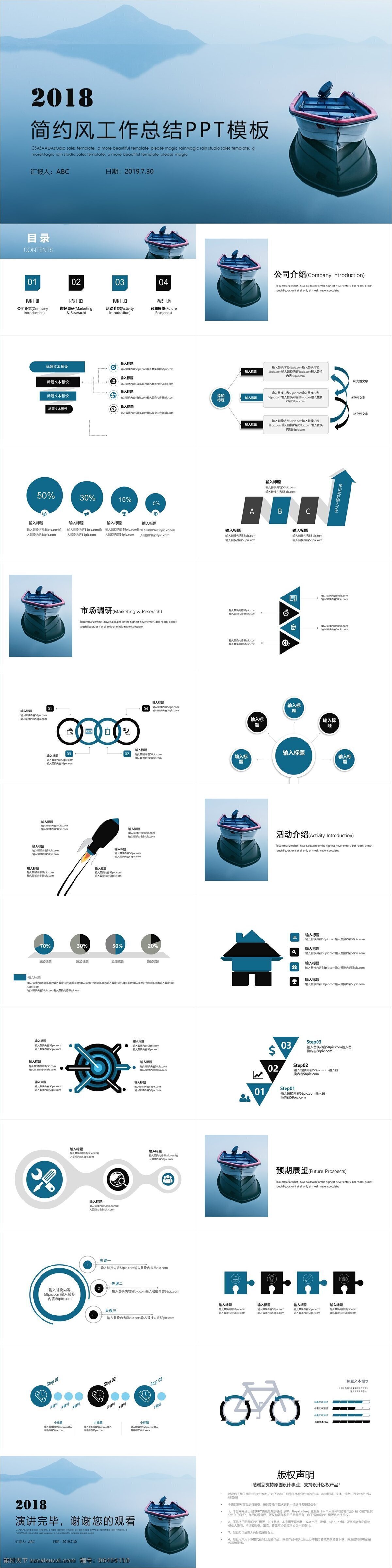 时尚 蓝色 简约 工作总结 工作 汇报 模板 工作报告 工作汇报 企业宣传 月度总结 月度报告