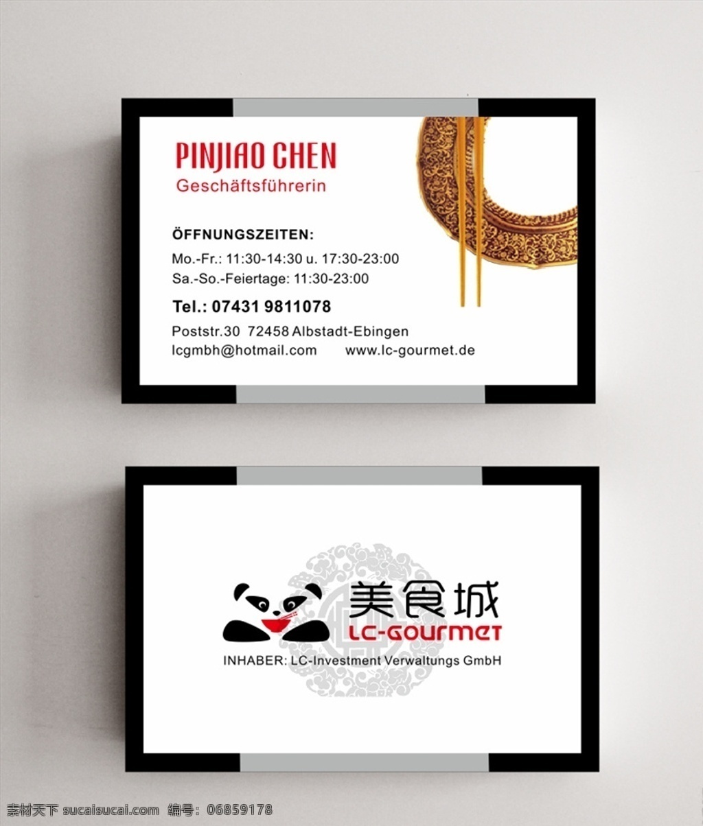 中式 高档 熊猫 logo 名片设计 熊猫logo 名片 名片卡片