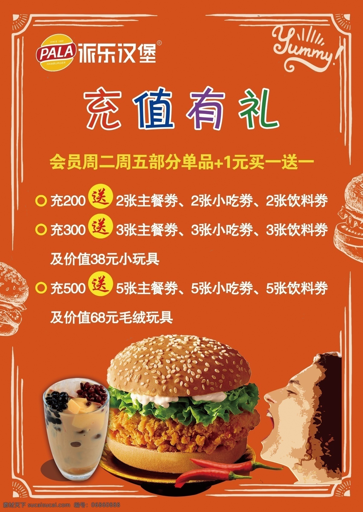 派 乐 汉堡 宣传单 派乐汉堡 充值优惠 全民吃鸡 活动 彩页 海报 黄色背景