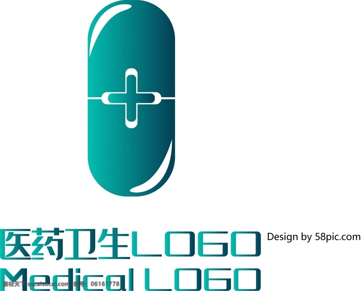 原创 创意 简约 胶囊 十字 医药卫生 logo 标志 可商用 医药 卫生