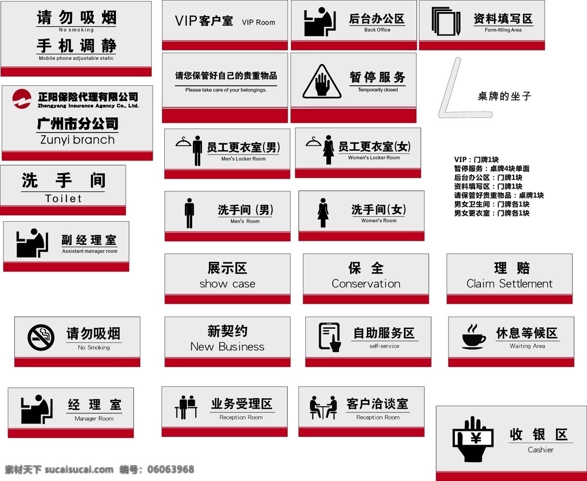 门牌标识素材图片下载-素材编号06063968-素材天下图库