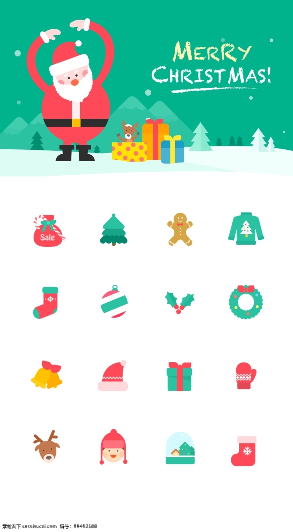 app 圣诞 主题 首页 白色