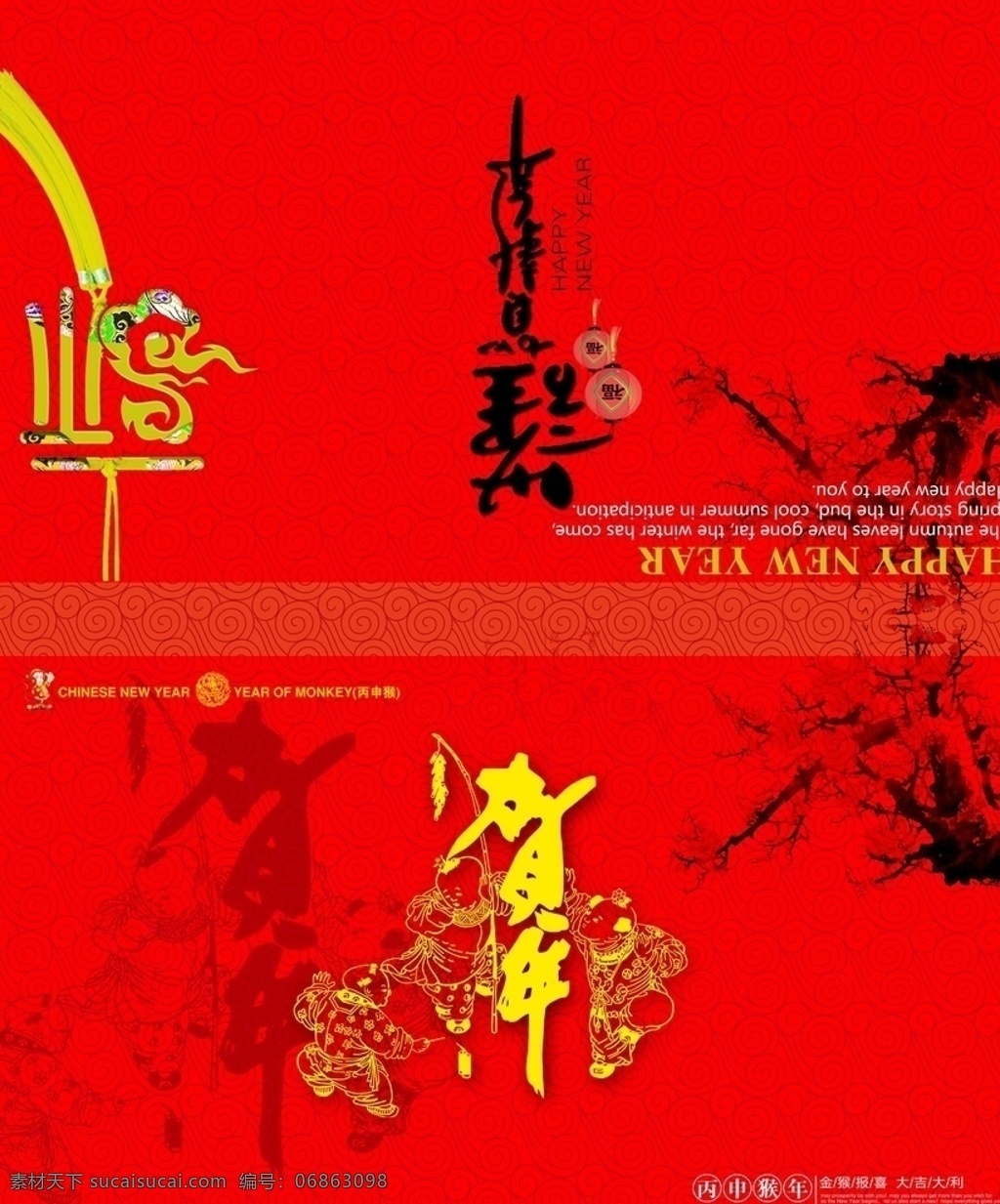 新春 贺卡 模板 新年贺卡 贺卡设计 恭贺新禧 新春佳节 新年快乐 企业贺卡 公司贺卡 贺卡你板 中国风贺卡