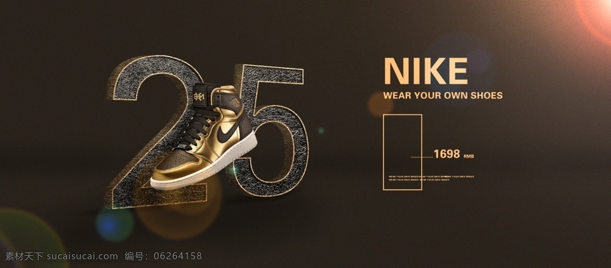 鞋子 网页 海报 展示 banner nike 灰色调 金色材质