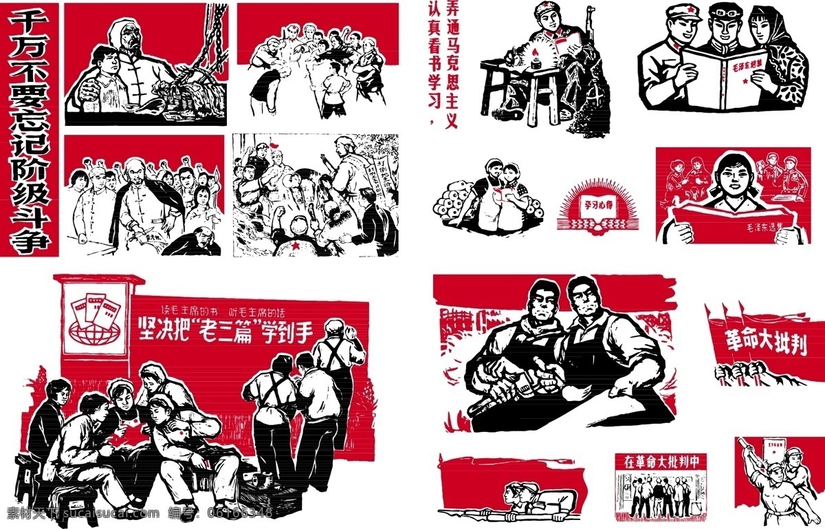 毛泽东素材 毛主席 毛泽东 军人 八路军 合作流程 革命军 团结 抗战素材 艺术类 人物图库 生活人物