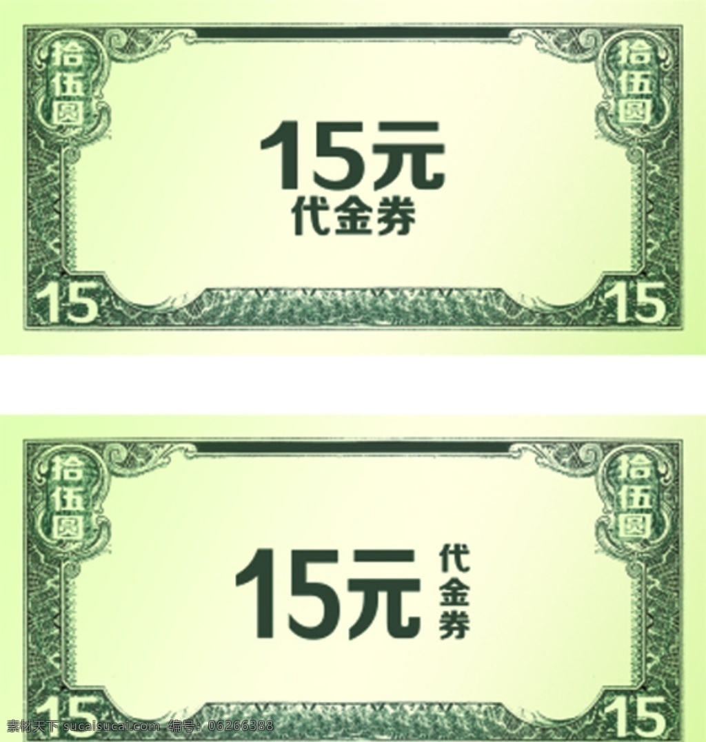 高档代金券 代金券 代金券设计 代金券模板 代金券模版 酒店代金券 餐饮代金券 娱乐代金券 ktv代金券 内衣代金券 服装代金券 美容代金券 美发代金券 商场代金券 超市代金券 金色代金券 红色代金券 女性代金券 食品代金券 休闲代金券 养生代金券 化妆品代金券 时尚代金券 优惠券 现金券 折扣券 宣传单 制度 牌 海报 展板