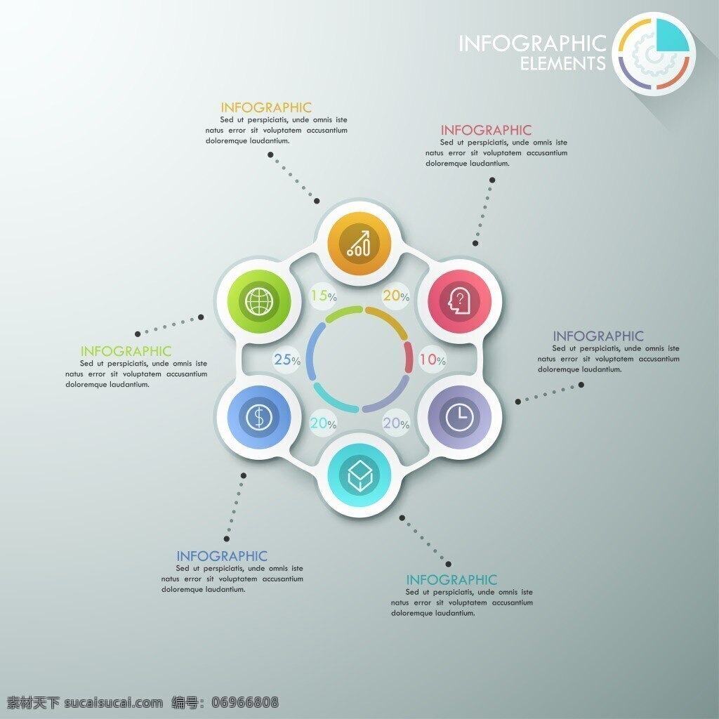 商务 信息 图表 创意 3d信息图表 立体信息图表 ppt图表 信息标签 演示图形 信息图表 商务金融