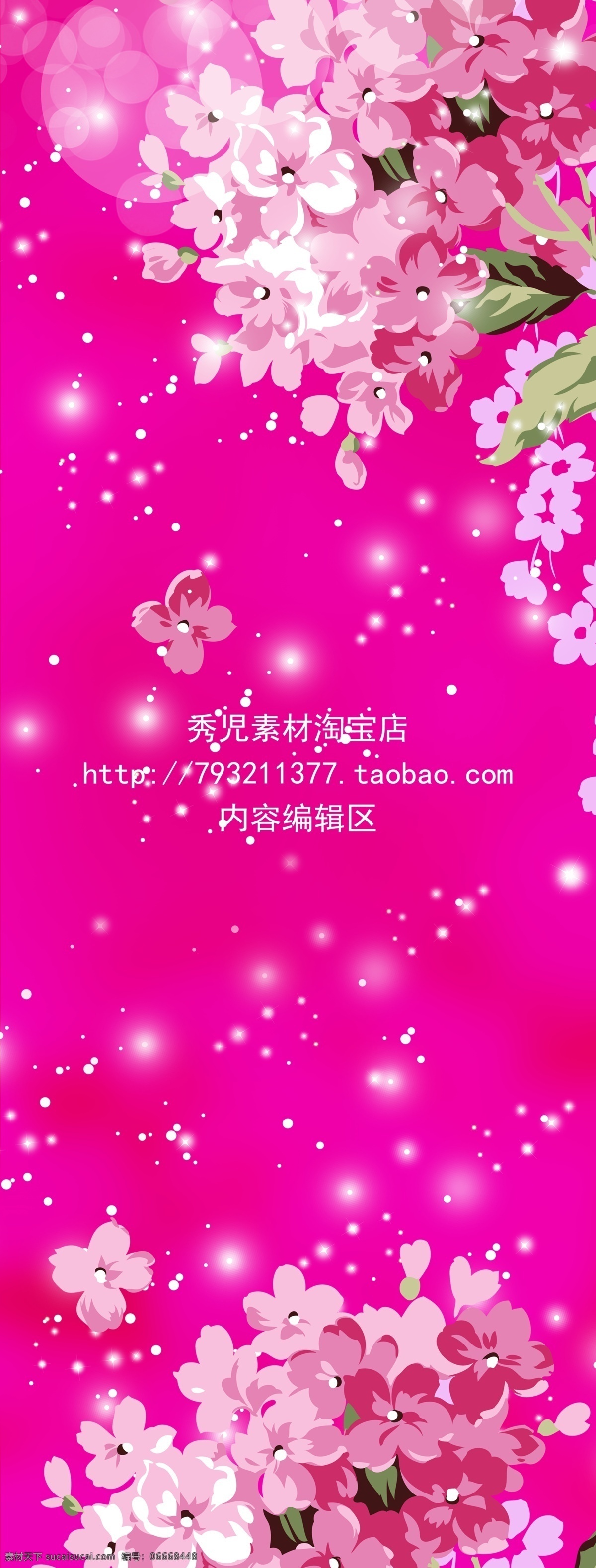 展架模板 x展架 展架素材 展架设计素材 花边节素材 精美素材 花纹素材 花纹 精美花纹 红色