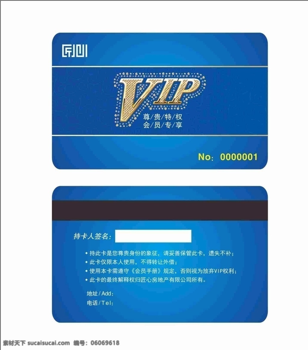 蓝色vip卡 vip卡 高档vip卡 超市vip卡 蓝色 健身 vip卡模板 时尚vip卡 vip金卡 ktv会员卡 vip设计 酒店vip卡 vip模板 钻石vip vip 模板 保健vip 汽车vip 房地产 卡 服装vip卡 尊贵vip 宾馆vip卡 贵宾卡 会员卡 名片卡片 贵宾 会员