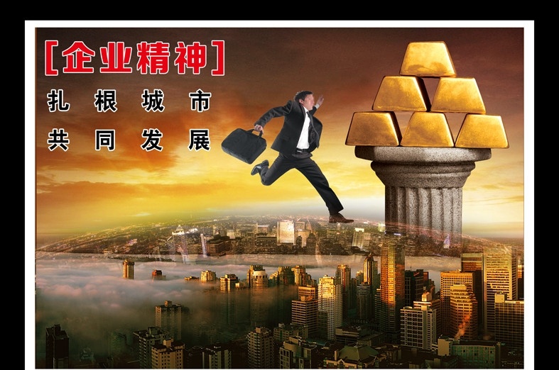 企业文化素材图片下载-素材编号06570638-素材天下图库