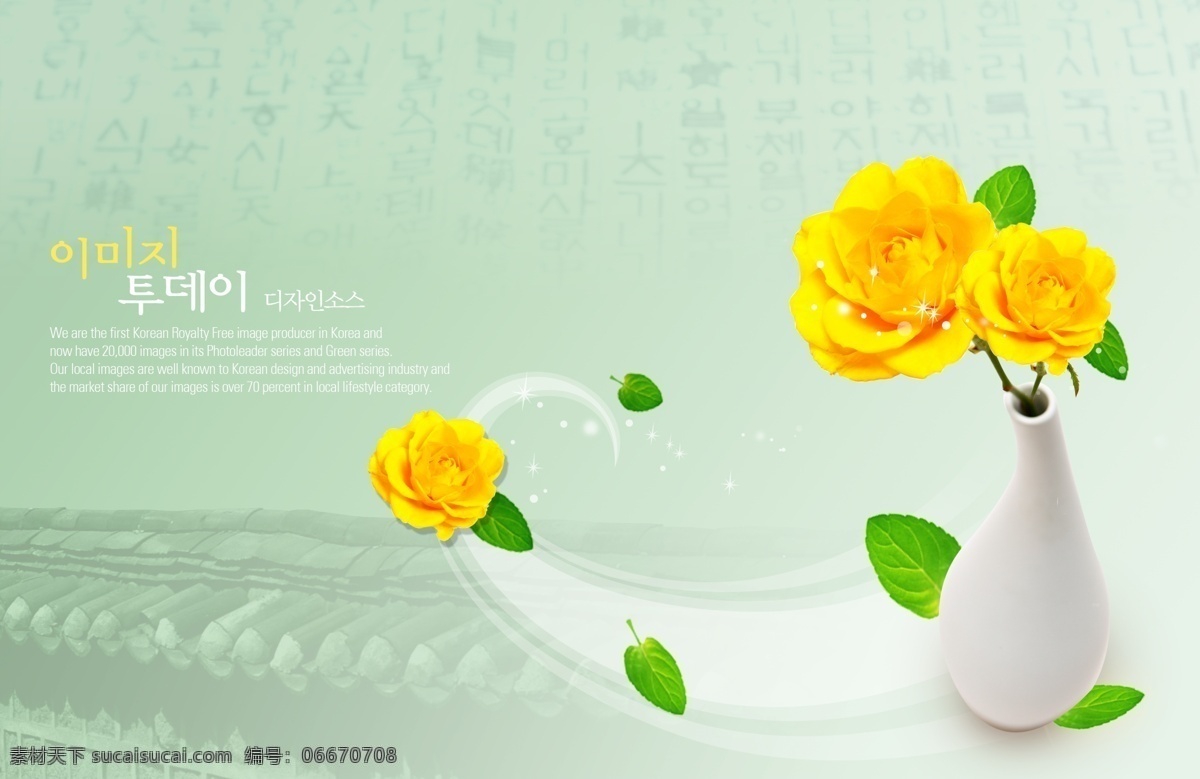 韩国风格 黄 玫瑰 花瓶 平面设计 psd源文件 灰色