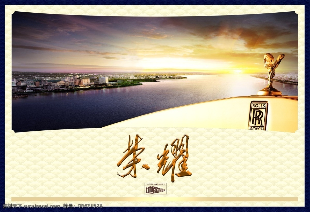 雕像 房产 模板 房地产广告 房地产 源文件 广告宣传 高楼大厦 楼盘 宣传 湖水 楼房 夕阳 地产 广告设计模板 源文件库 矢量图 建筑家居