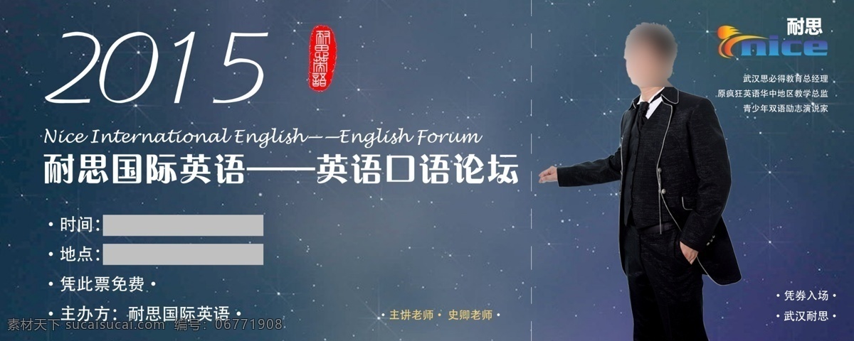 演讲门票 演讲 门票 灰色 蓝色