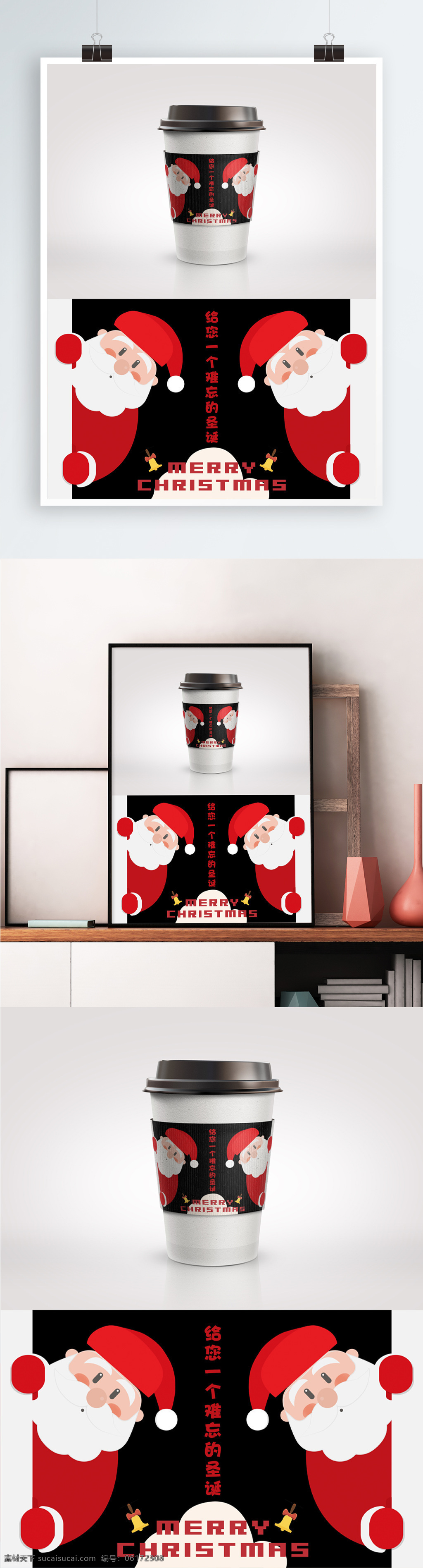 圣诞老人 可爱 咖啡 杯杯 套 杯套 扶墙 黑色 简约 咖啡杯 圣诞节