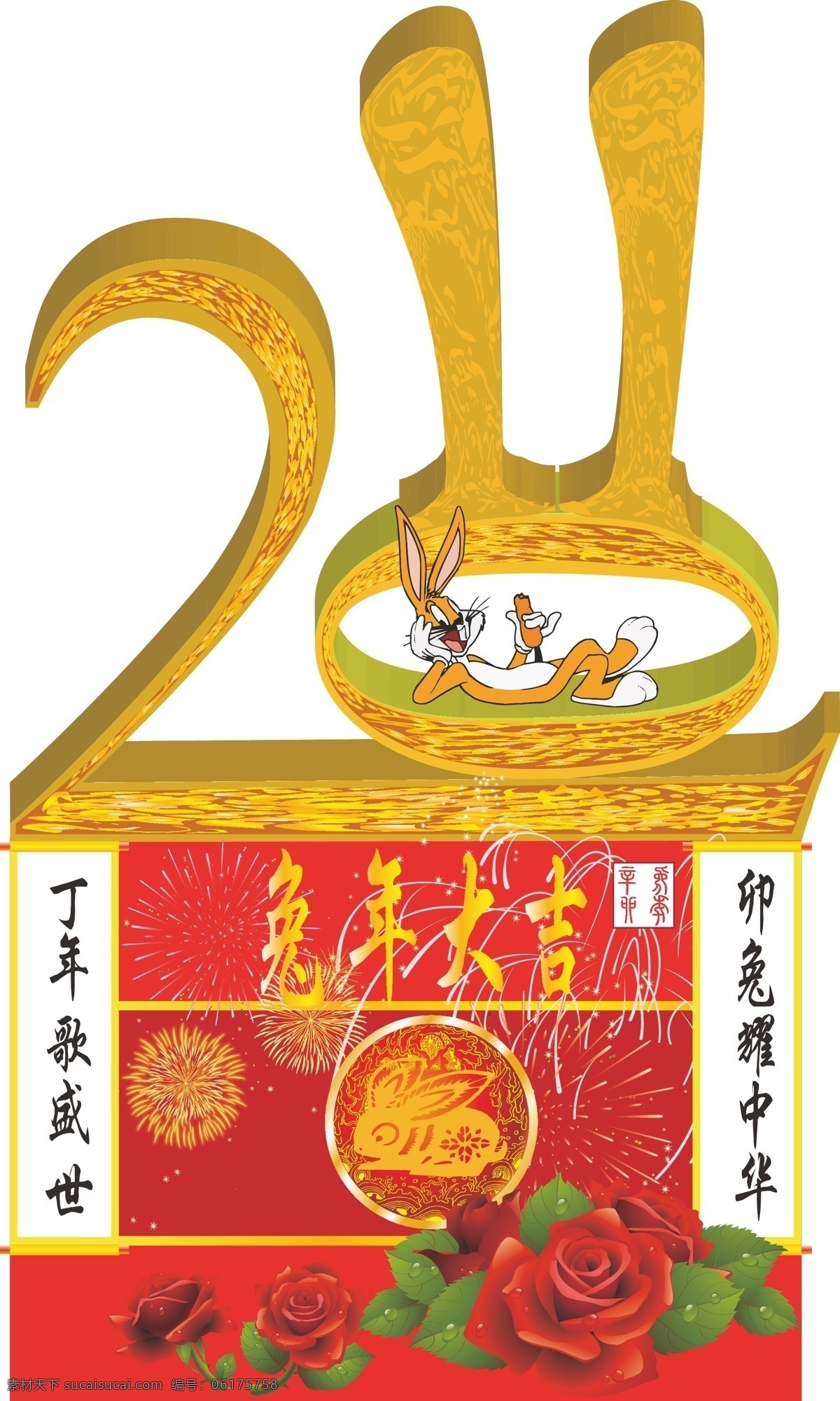 矢量图 辛卯 兔年 大吉 春节 卡通 设计图片素材 兔子 新年 节日素材 2015 元旦 元宵