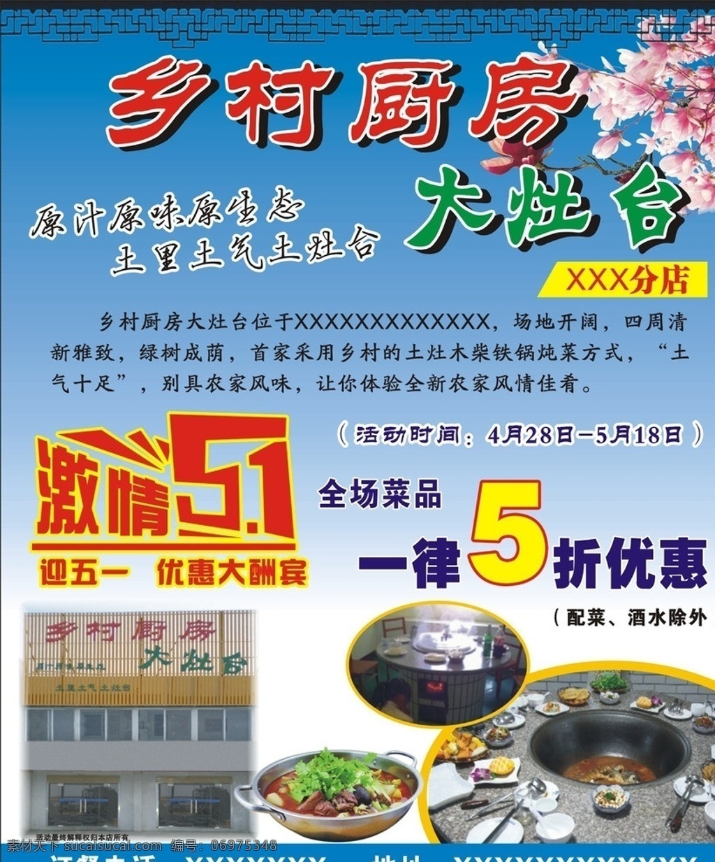 乡村 厨房 大 灶台 土家灶 餐馆 蓝色底纹 矢量