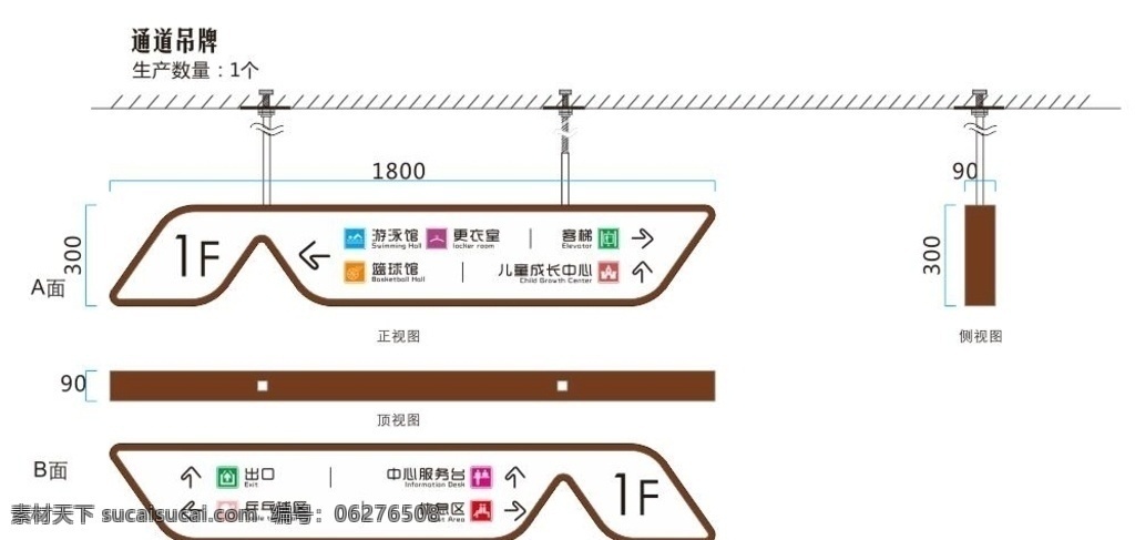 通道吊牌 方向指引吊牌 指引牌 分流导向吊牌 通道指引牌 环境设计 室内设计