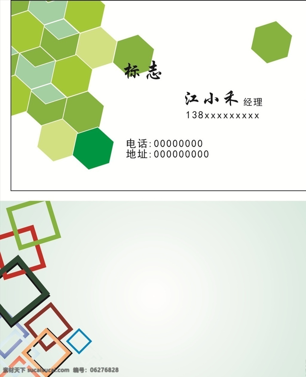 创意名片 名片 卡片 企业名片 公司名片 精美名片 商务名片 商业名片 名片模版 个性名片 简约名片 简洁名片 名片卡片 高级名片 大气名片 精致名片 高档名片 淡雅名片 名片设计 高端名片 科技名片 美容名片 电子名片 花纹名片 底纹名片 名片模板 酒店名片