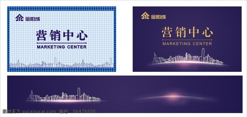 地产 房地产 营销中心 炫光 光 光影 动感光线 城市 城市剪影 紫色背景 纹理背景 质感背景 地产海报